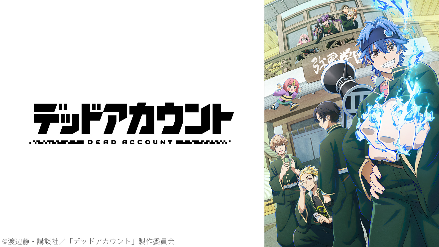 account001 死亡帳號第1~12話(已完結)(贈品區)