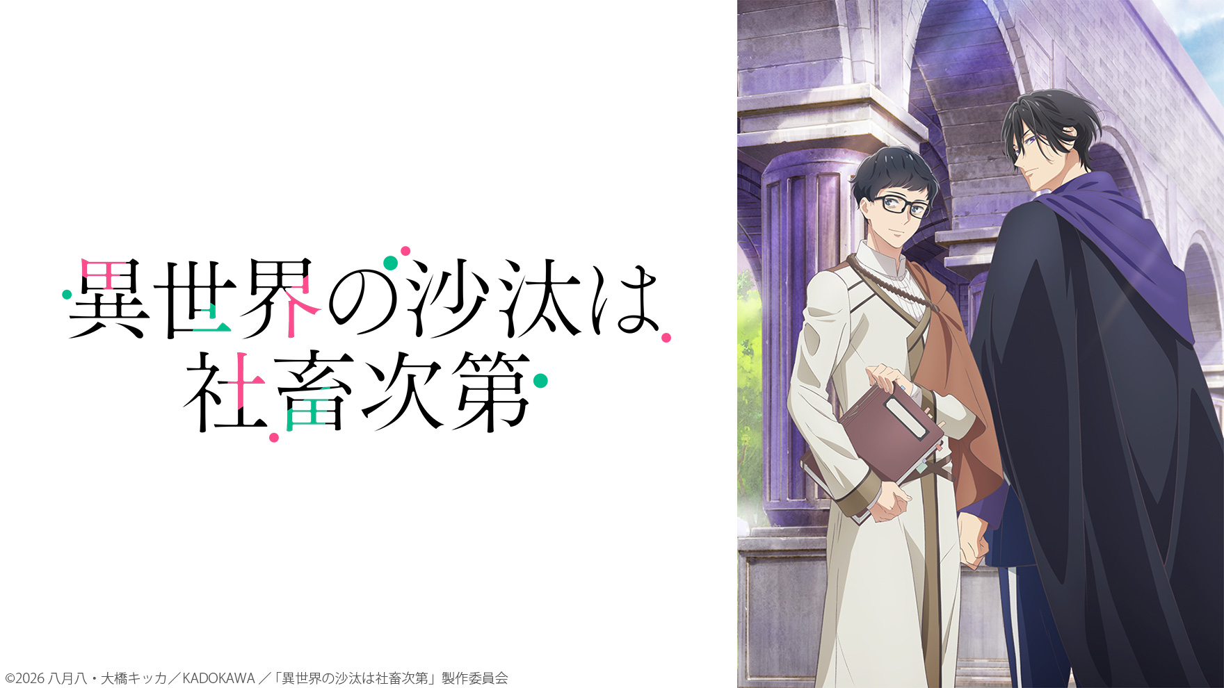 異世界的處置依社畜而定第1~12話(已完結)(贈品區)