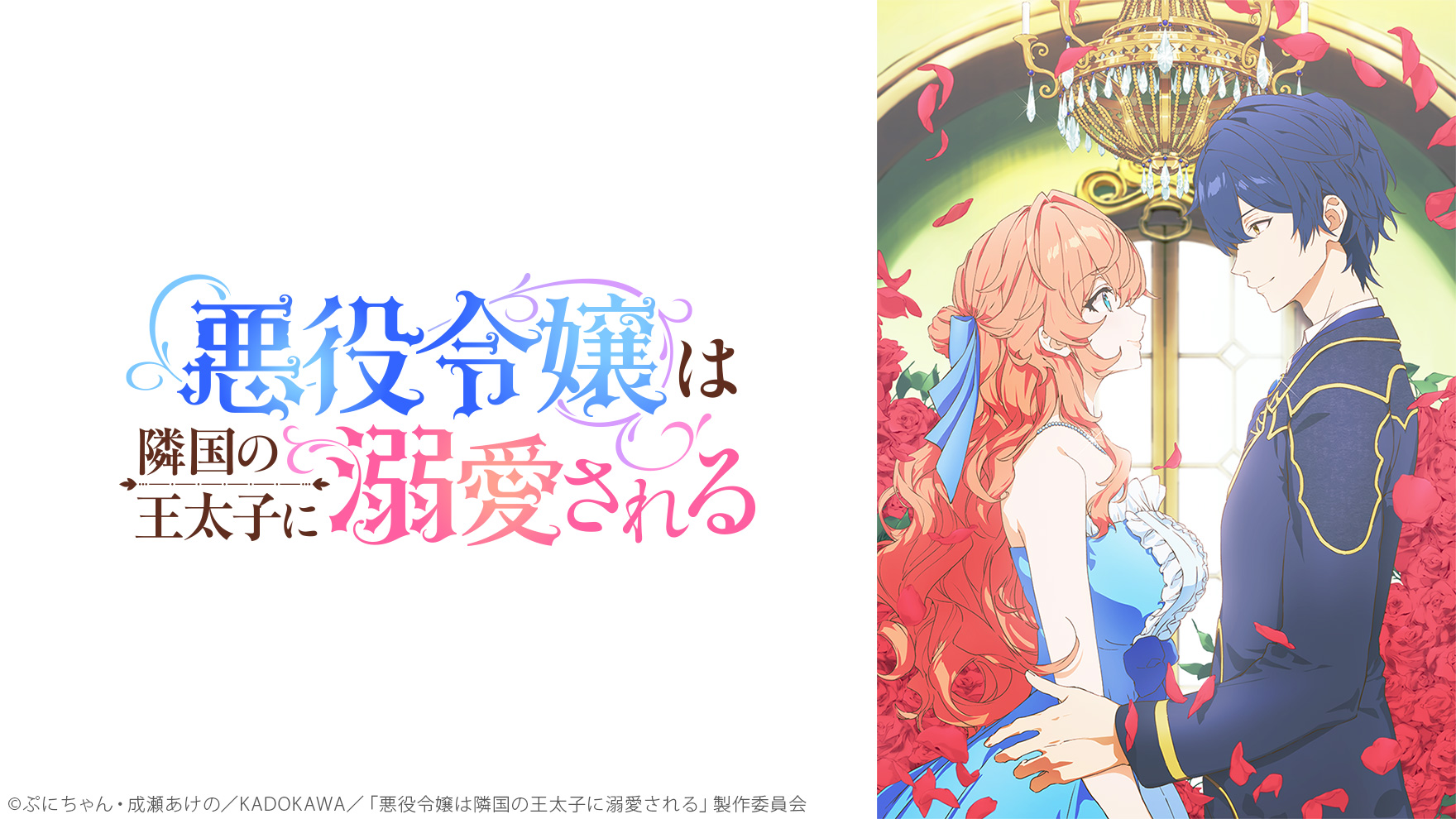 被鄰國王太子溺愛的反派千金第1~12話(已完結)(贈品區)