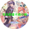 被鄰國王太子溺愛的反派千金第1~12話(已完結)(贈品區)