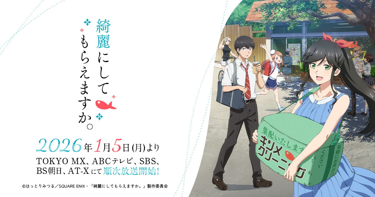 clean001 可以幫忙洗乾淨嗎第1~12話(已完結)(贈品區)