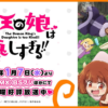 魔王的女兒太溫柔了第1~12話(已完結)(贈品區)
