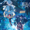 葬送的芙莉蓮(II)第1~10話(已完結)(贈品區)