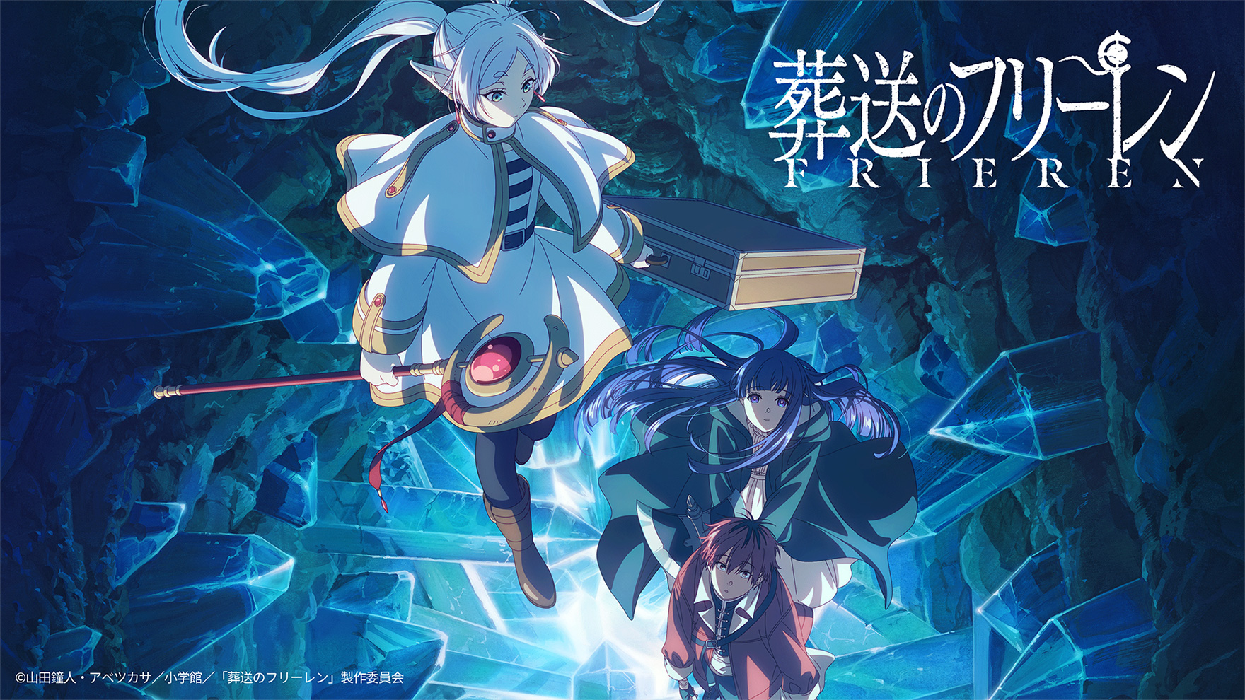 葬送的芙莉蓮(II)第1~10話(已完結)(贈品區)