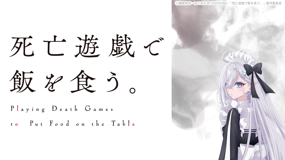靠死亡遊戲混飯吃第1~11話(已完結)(贈品區)