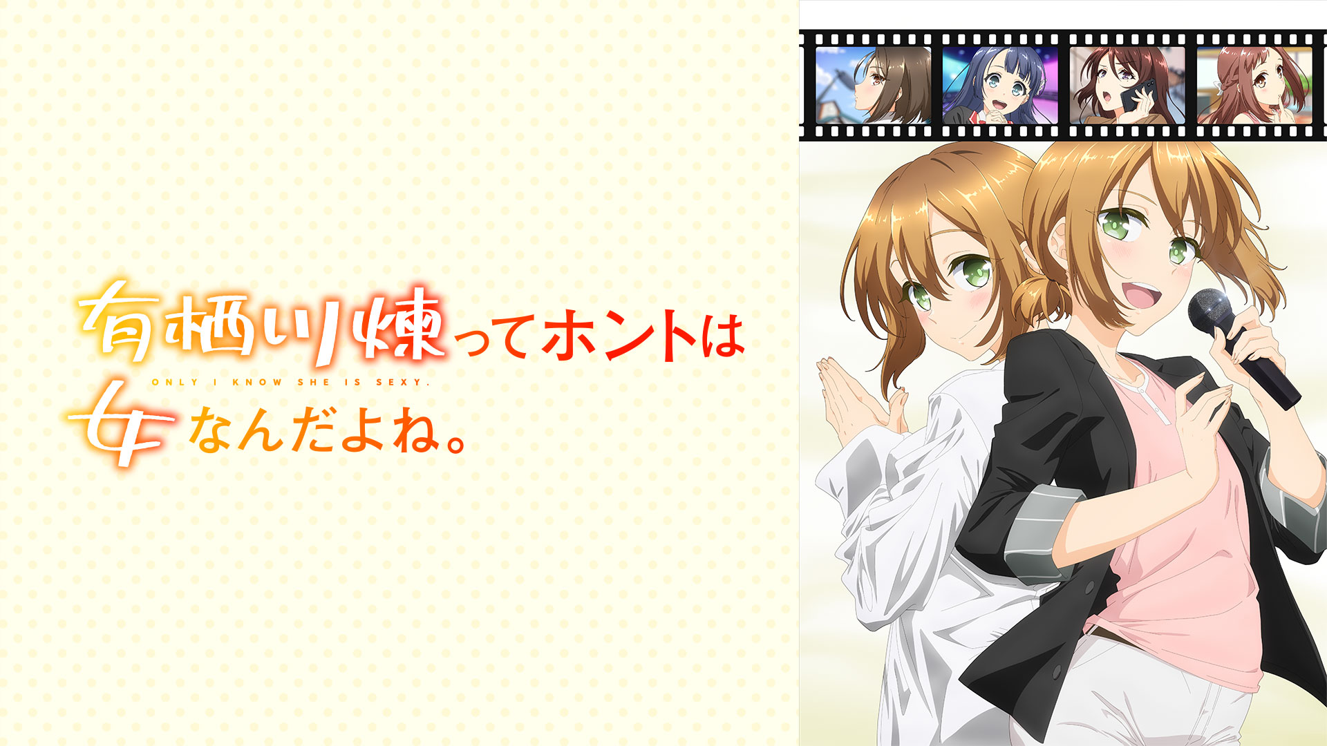 有栖川煉其實是個女生吧第1~8話(已完結)(贈品區)