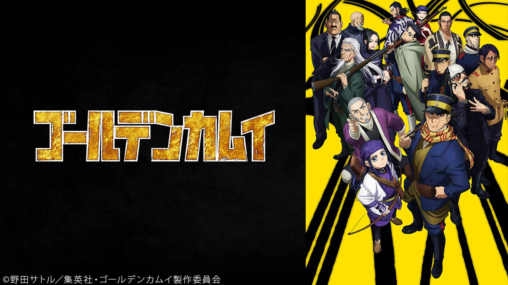 golden002 黄金神威(四)第1~13話(已完結)(贈品區)