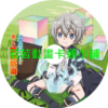 安逸領主的愉快領地防衛第1~12話(已完結)(贈品區)