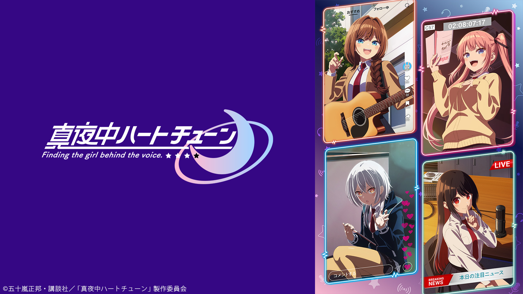 午夜的傾心旋律第1~12話(已完結)(贈品區)