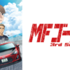 燃油車鬥魂第1~3季(已完結)