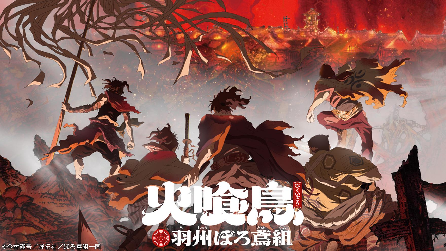 phonex001 大江戶烈火殺手_鳳凰傳說第1~12話(已完結)(贈品區)