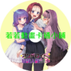 和機器人啪啪啪能算在經驗人數裡嗎第1~9話(已完結)(贈品區)
