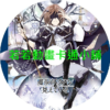 魔術師庫諾看得見一切第1~13話(已完結)(贈品區)