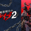 魔都精兵的奴隸第1+2季(已完結)