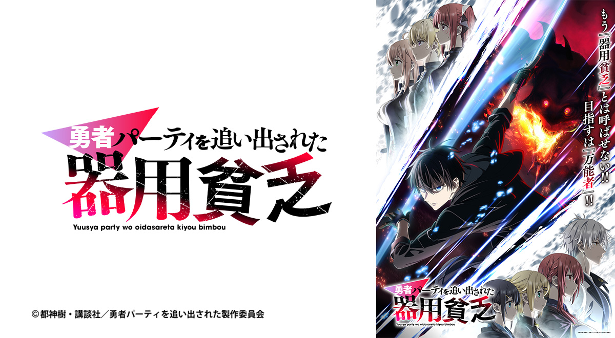 泛而不精的我被逐出了勇者隊伍第1~12話(已完結)(贈品區)