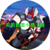霹靂日光號第1~56話+劇場版(已完結)
