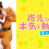 childhood002 指尖傳出的真摯熱情_青梅竹馬是消防員第1+2季(已完結)