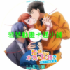 childhood030 指尖傳出的真摯熱情_青梅竹馬是消防員第1+2季(已完結)