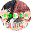 fall030 天降女子_女孩子從2樓掉了下來第1~9話(已完結)(贈品區)