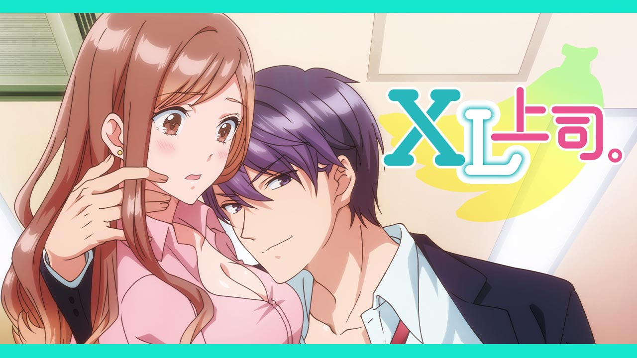 XL上司第1~8話(已完結)(贈品區)