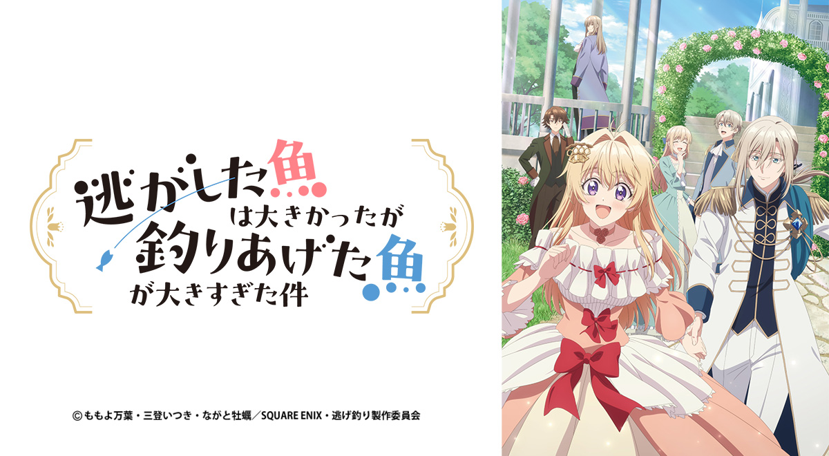 FISH001 溜掉的大魚比不上自己釣到的魚第1~12話(已完結)(贈品區)