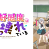 Jasmine001 茉莉花同學的好感度壞得很徹底第1~8話(已完結)(贈品區)