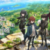 START001 終末起點(II)第1~12話(已完結)(贈品區)