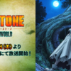 Dr.STONE 新石紀(四)第25~37話(已完結)(贈品區)