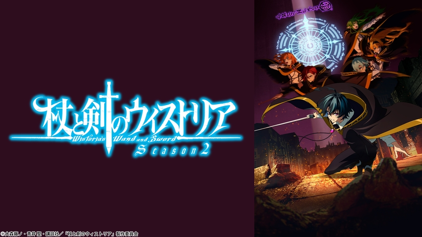 SWORD001 杖與劍的魔劍譚(II)第1~13話(已完結)(贈品區)