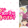TALL001 這樣高大的女孩子你喜歡嗎第1~12話(已完結)(贈品區)