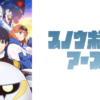 earth001 凍結地球第1~13話(已完結)(贈品區)