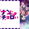 easy001 容易對付的惡魔大人第1~12話(已完結)(贈品區)