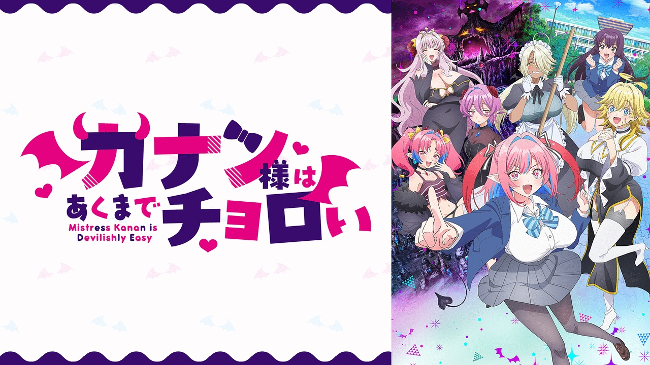 easy001 容易對付的惡魔大人第1~12話(已完結)(贈品區)